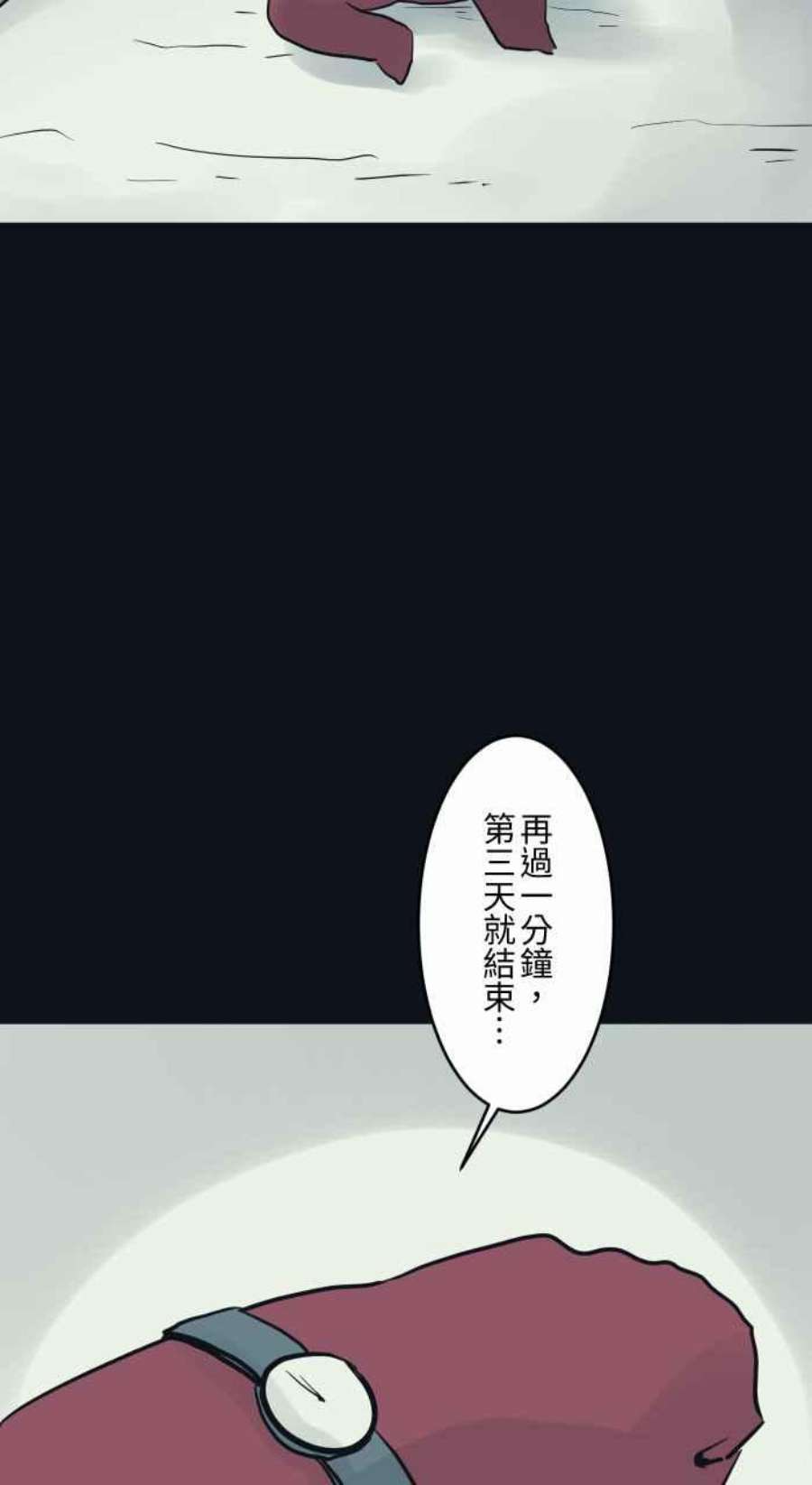 百鬼夜行志・一夜怪谈之卷第776话 预言