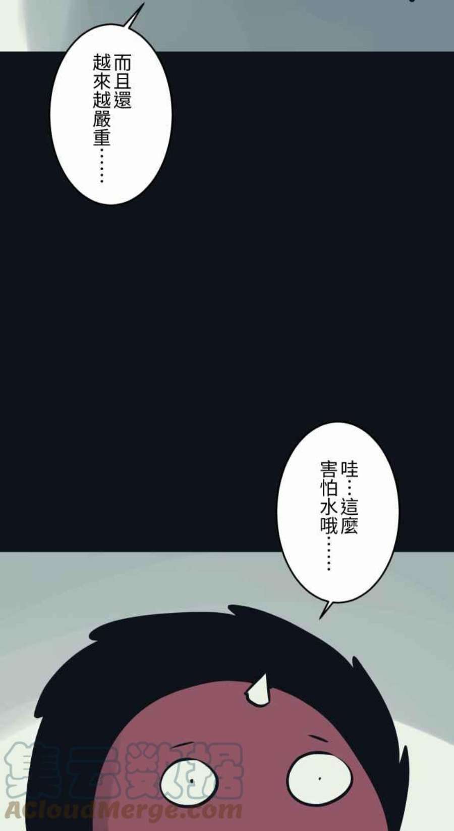 百鬼夜行志・一夜怪谈之卷第777话 恐水症