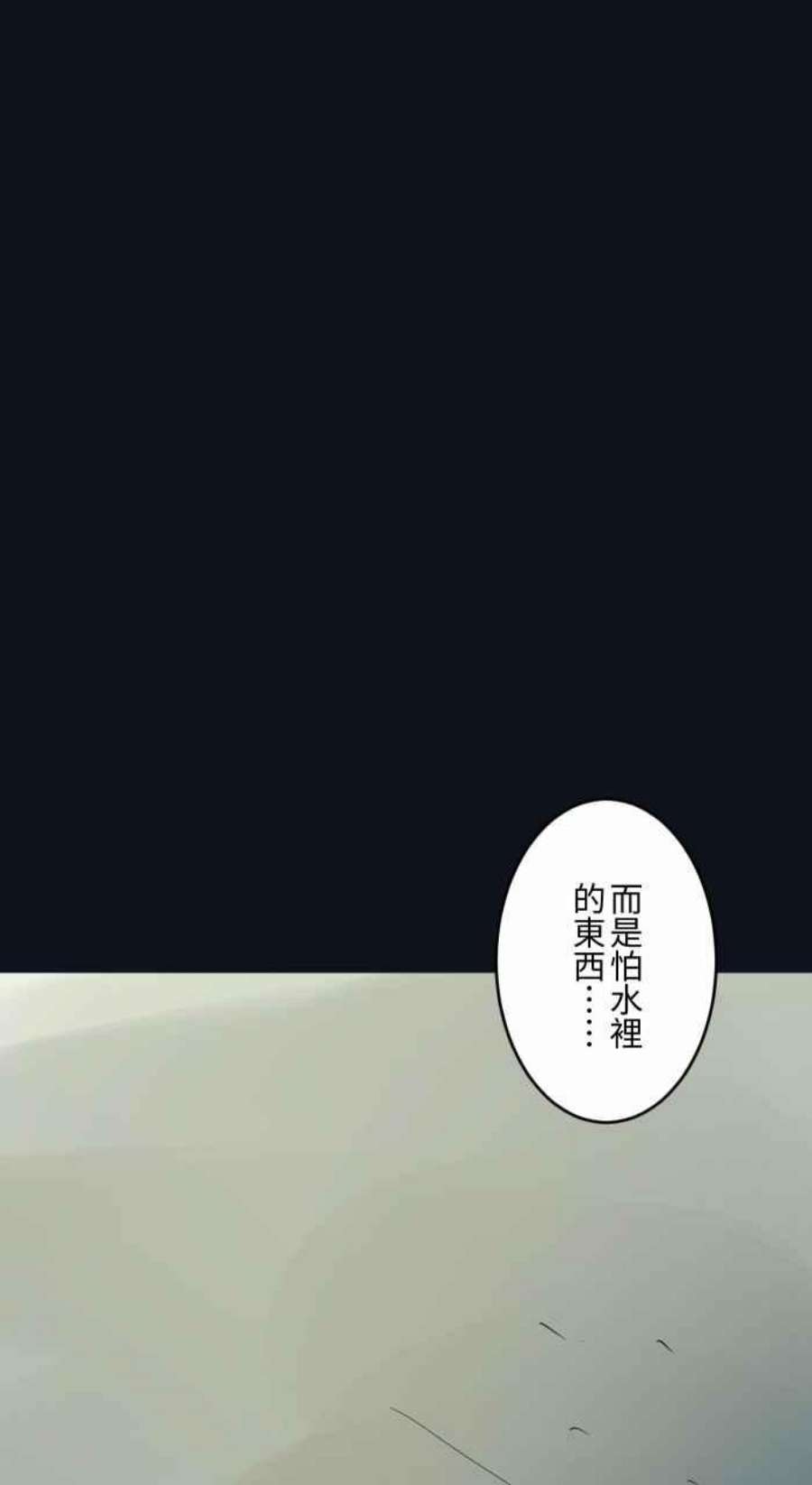 百鬼夜行志・一夜怪谈之卷第777话 恐水症