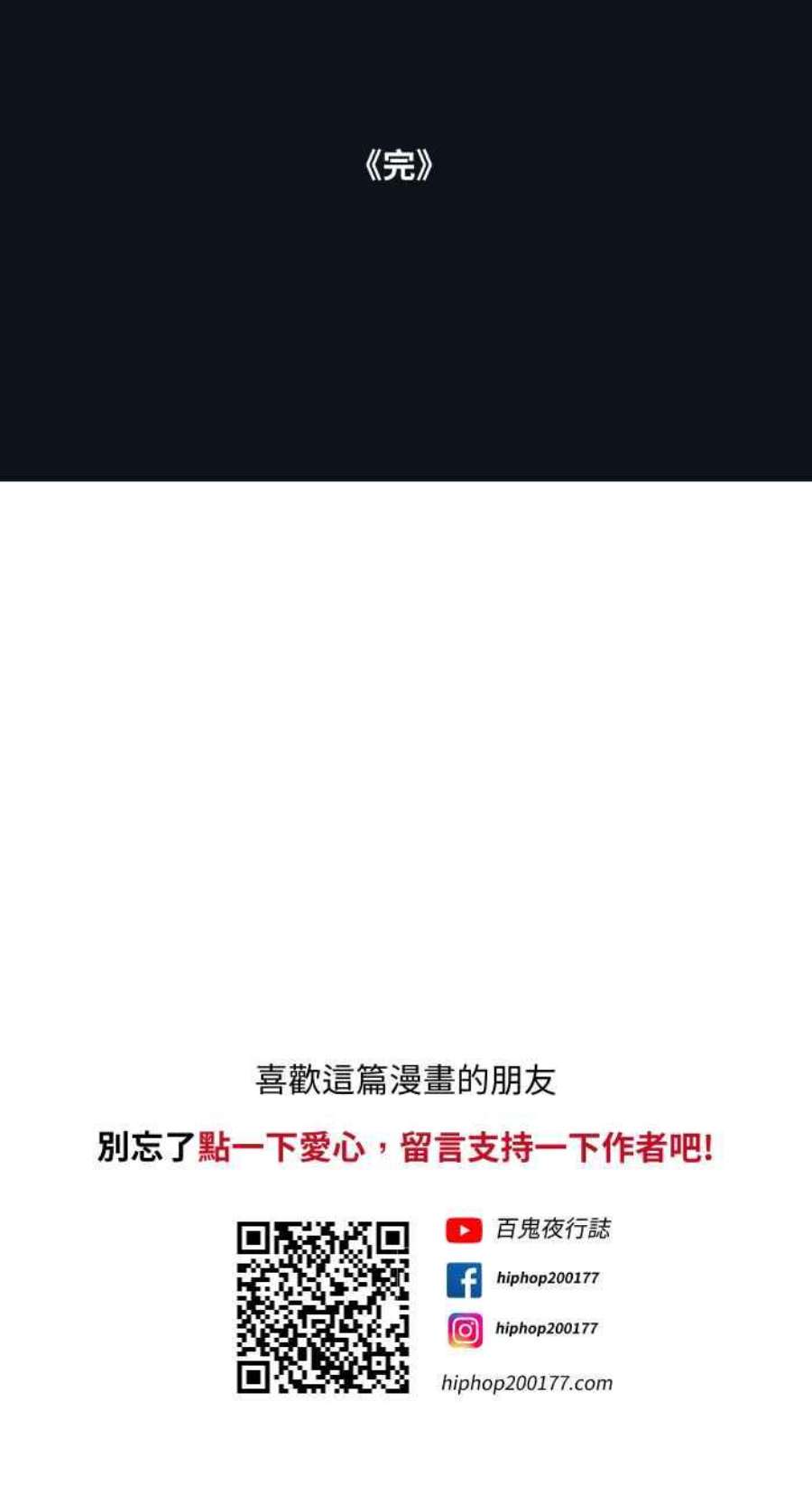 百鬼夜行志・一夜怪谈之卷第777话 恐水症