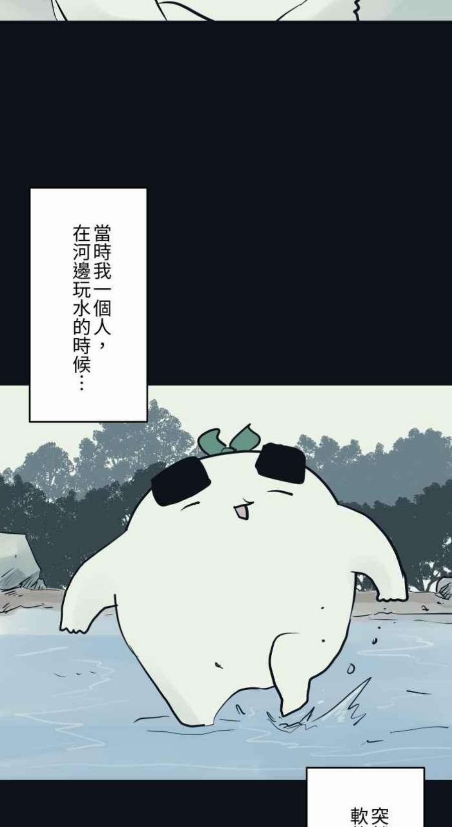 百鬼夜行志・一夜怪谈之卷第777话 恐水症