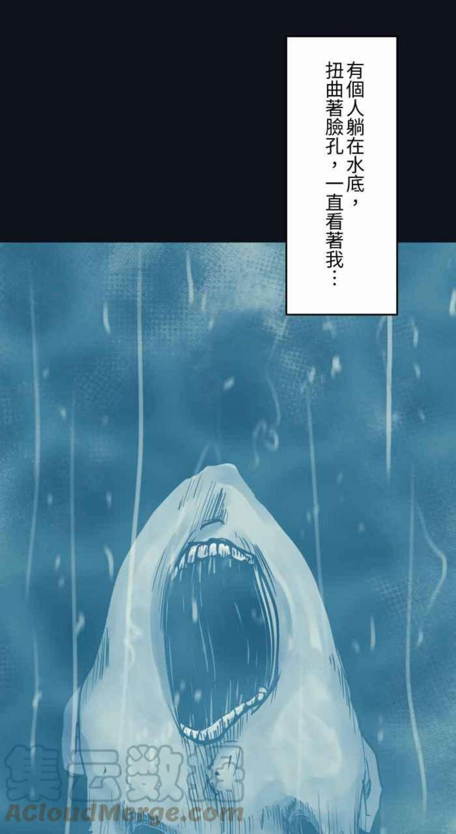 百鬼夜行志・一夜怪谈之卷第777话 恐水症