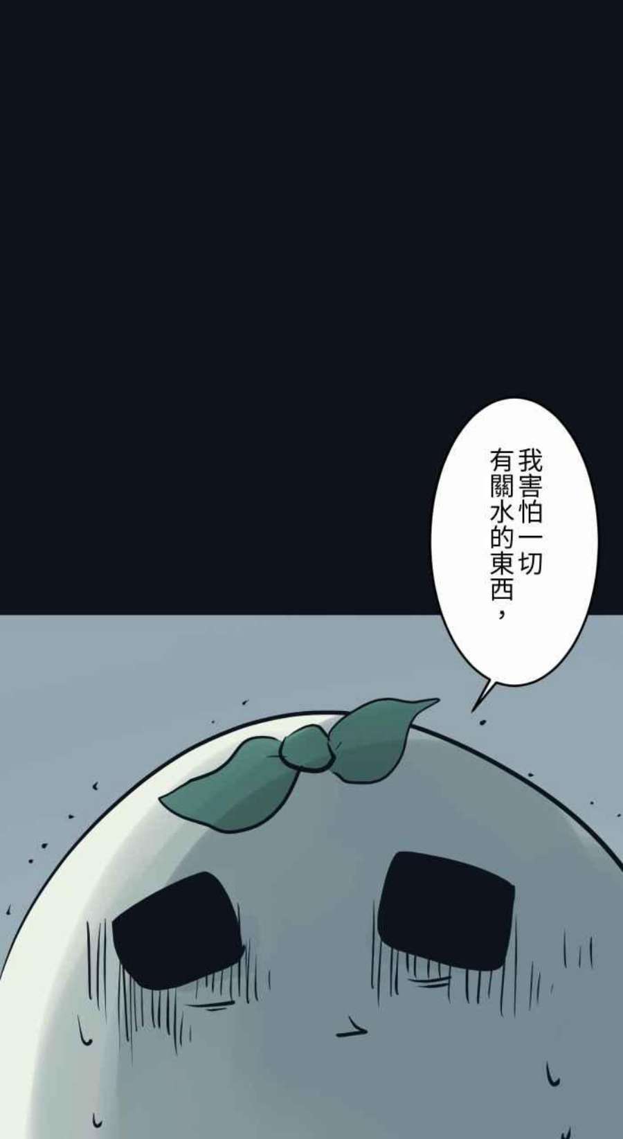 百鬼夜行志・一夜怪谈之卷第777话 恐水症