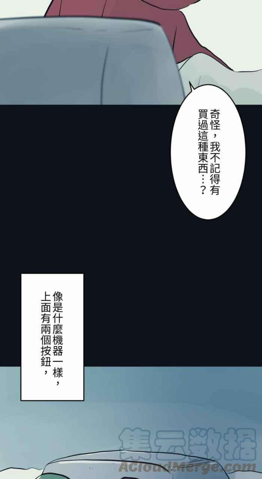 百鬼夜行志・一夜怪谈之卷第778话 按钮