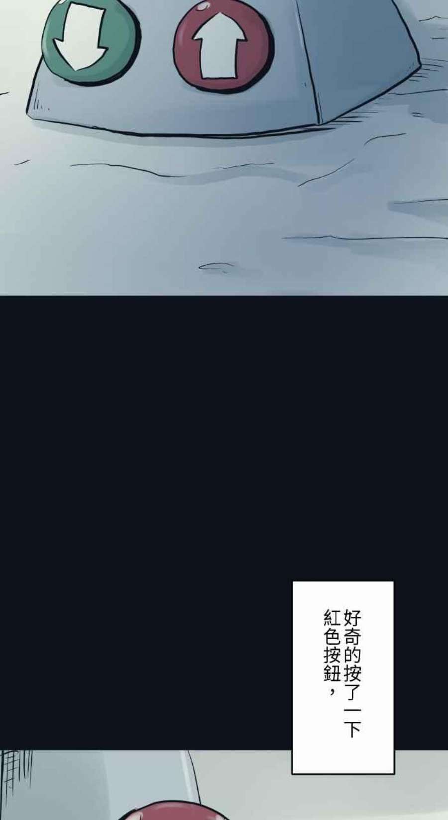 百鬼夜行志・一夜怪谈之卷第778话 按钮