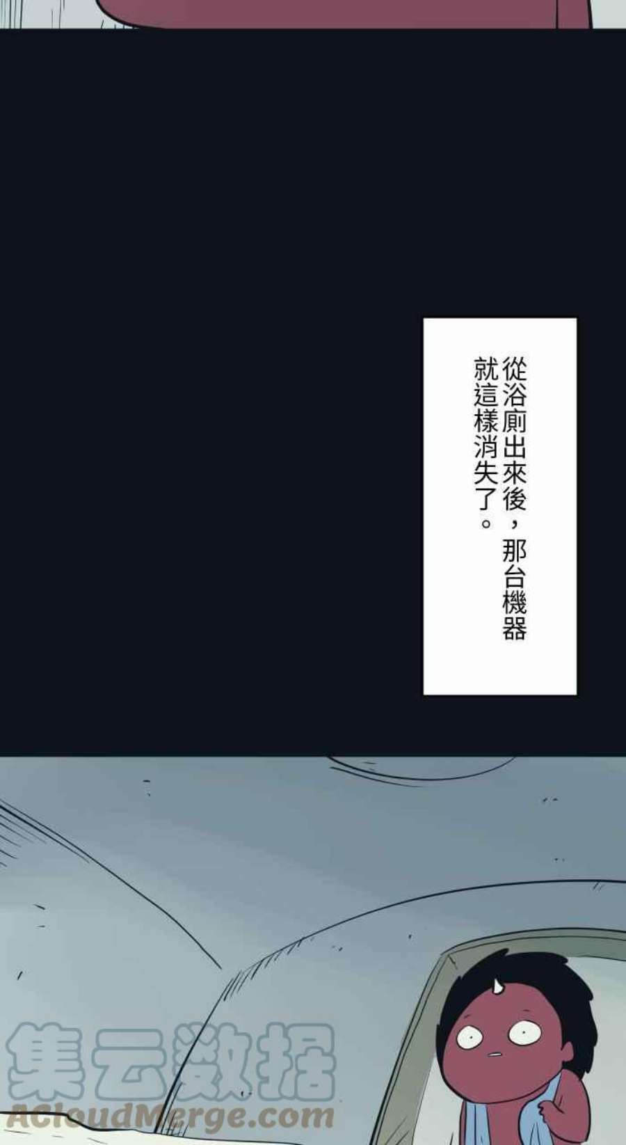 百鬼夜行志・一夜怪谈之卷第778话 按钮