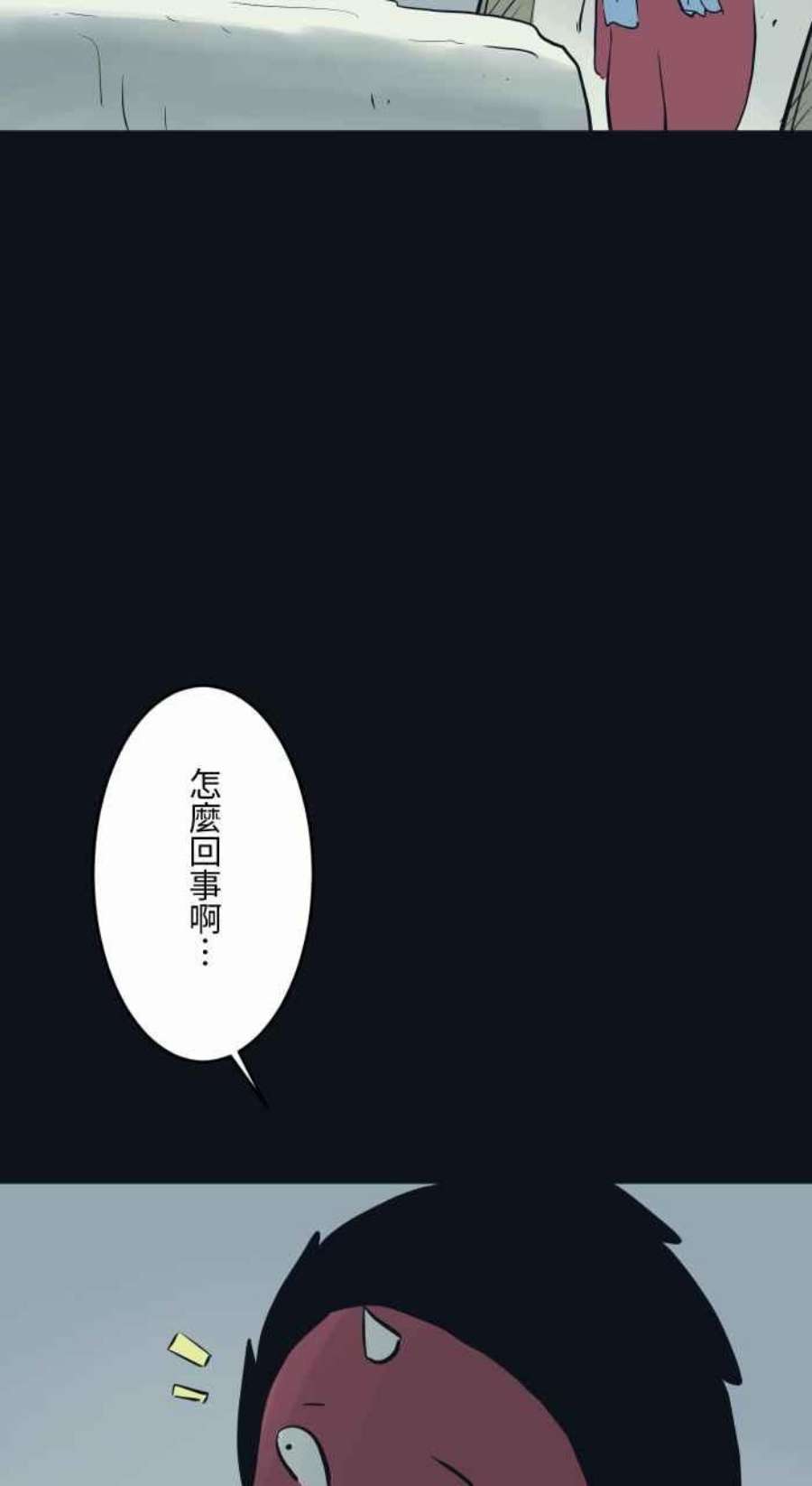 百鬼夜行志・一夜怪谈之卷第778话 按钮