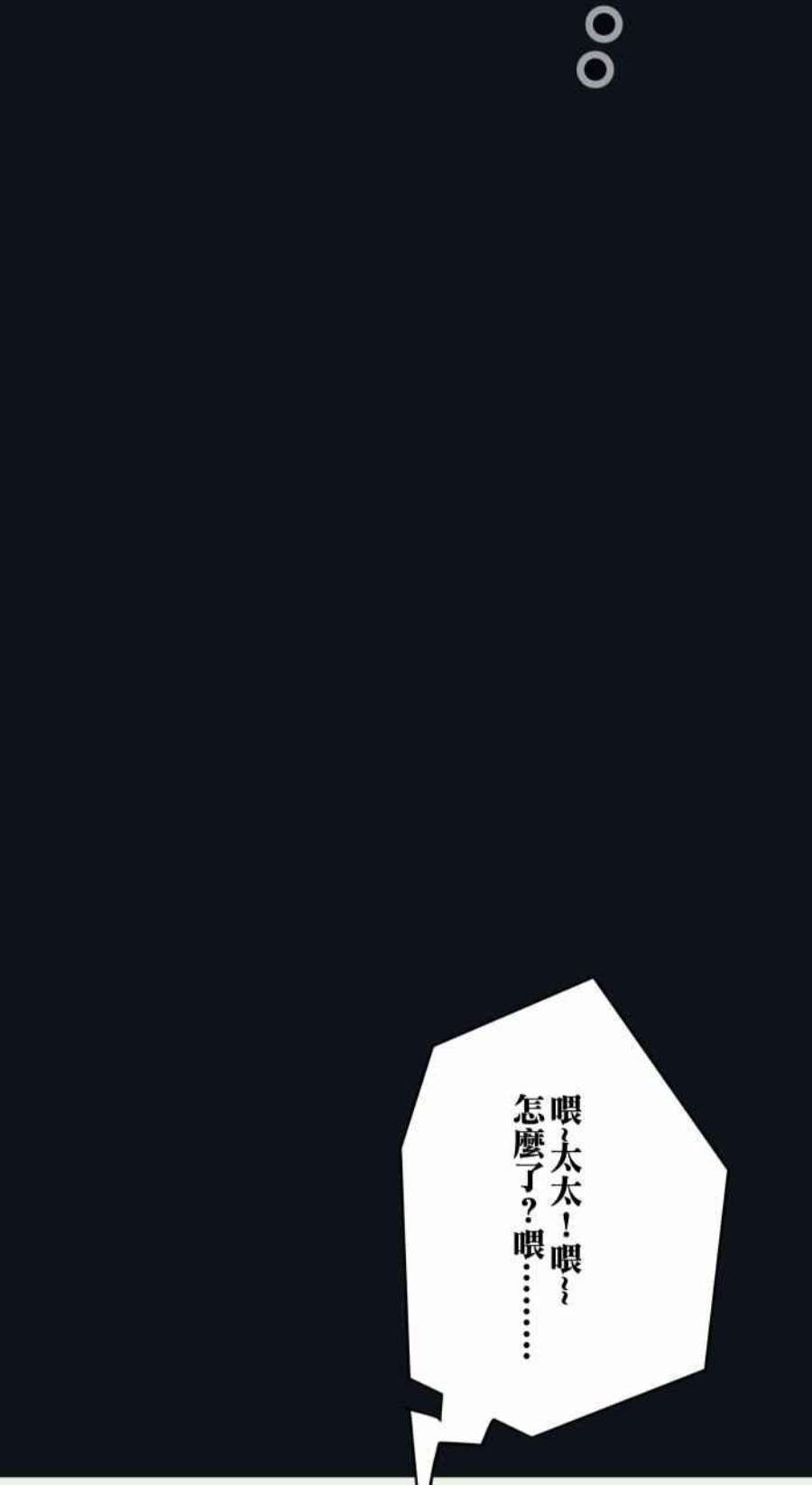 百鬼夜行志・一夜怪谈之卷第779话 卡住异物