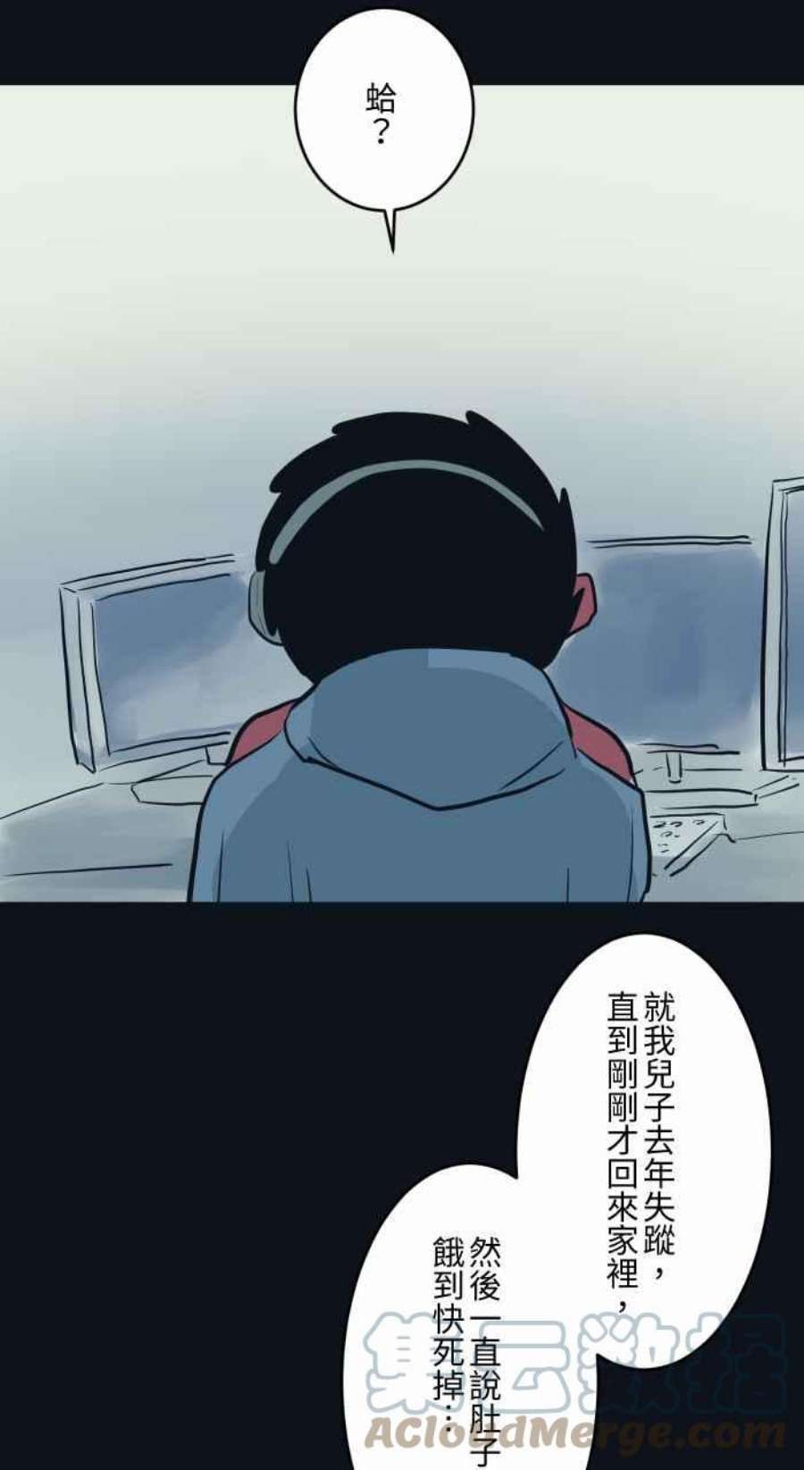 百鬼夜行志・一夜怪谈之卷第779话 卡住异物