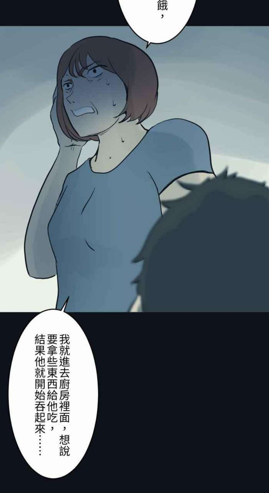 百鬼夜行志・一夜怪谈之卷第779话 卡住异物