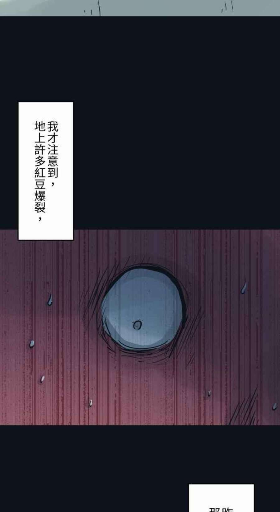 百鬼夜行志・一夜怪谈之卷第780话 撒豆驱鬼