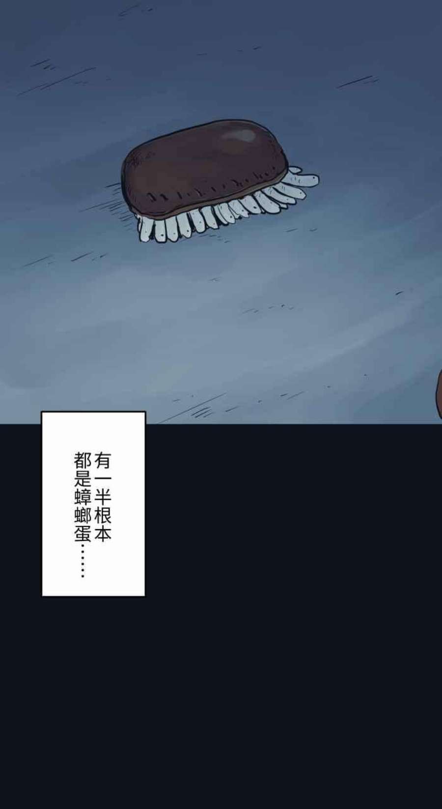 百鬼夜行志・一夜怪谈之卷第780话 撒豆驱鬼