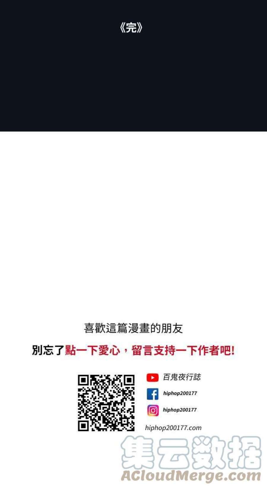 百鬼夜行志・一夜怪谈之卷第780话 撒豆驱鬼