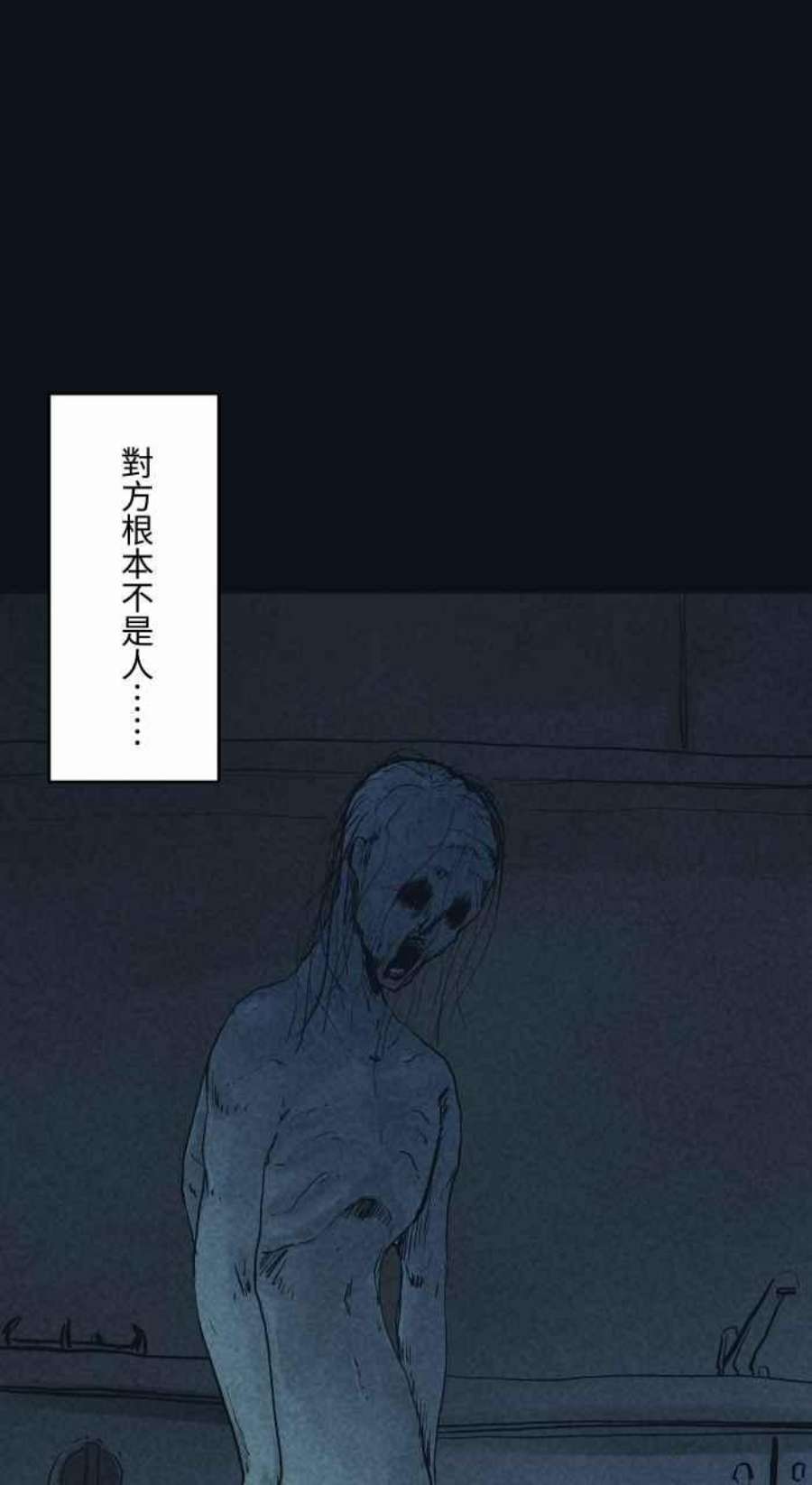 百鬼夜行志・一夜怪谈之卷第780话 撒豆驱鬼