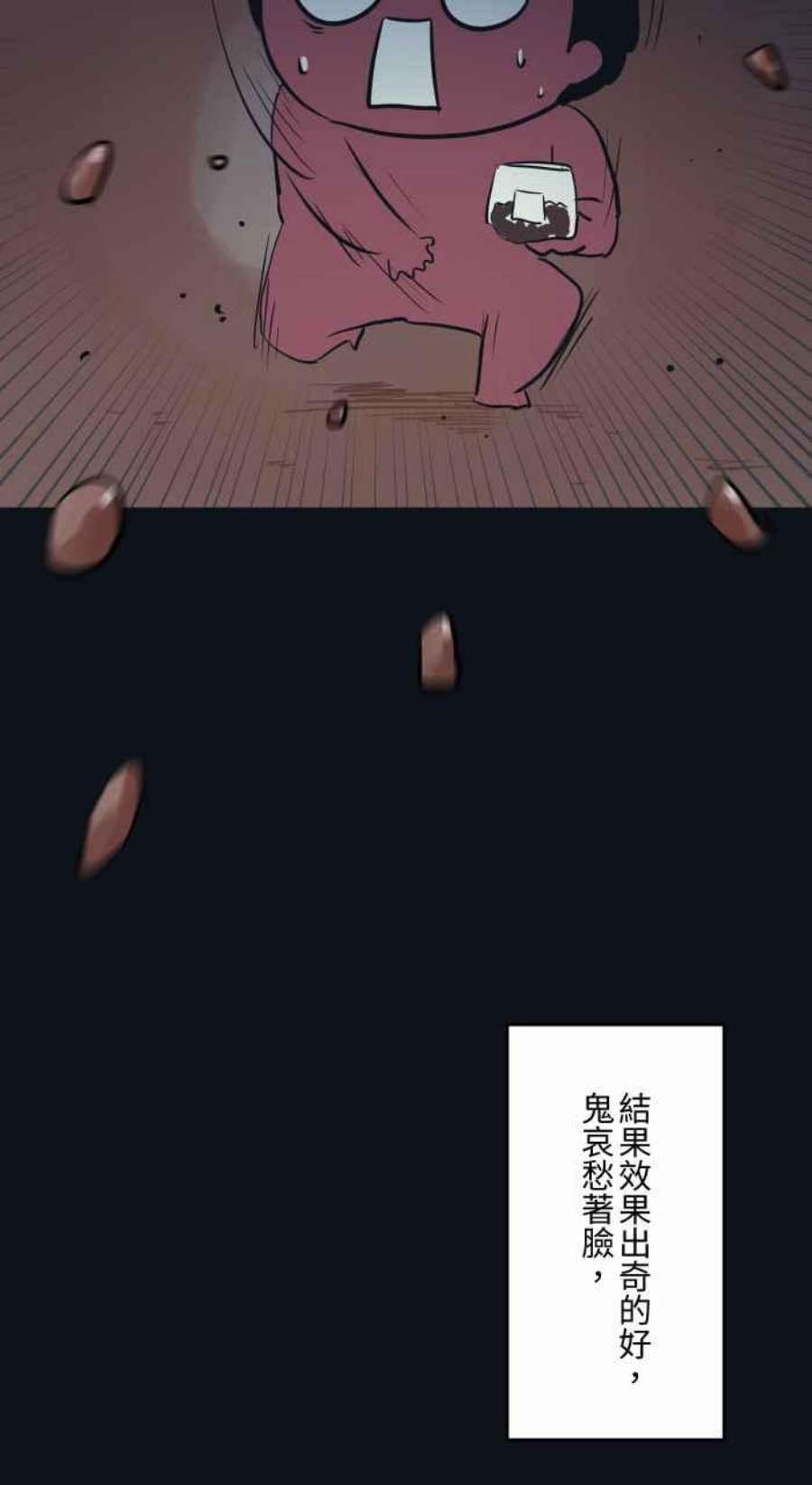 百鬼夜行志・一夜怪谈之卷第780话 撒豆驱鬼