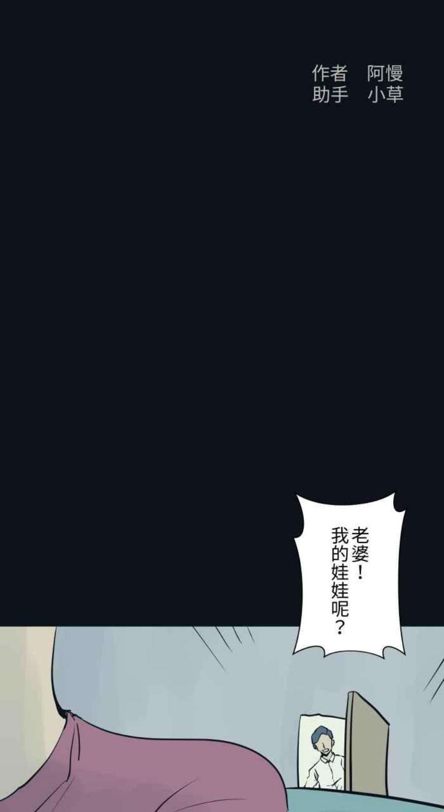百鬼夜行志・一夜怪谈之卷第782话 收藏品