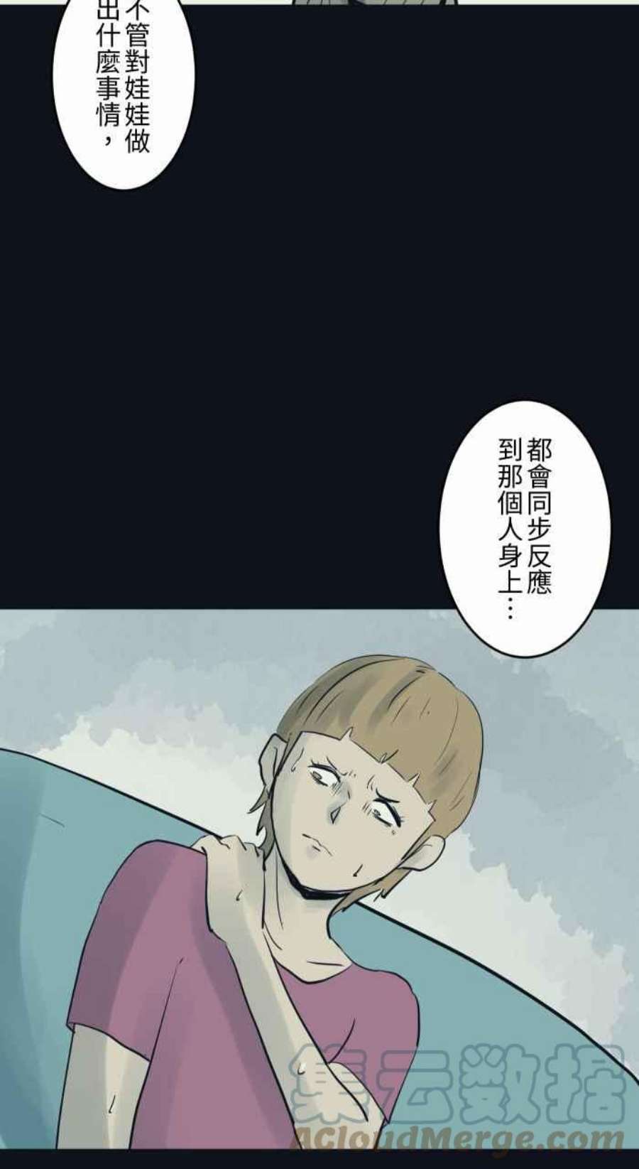 百鬼夜行志・一夜怪谈之卷第782话 收藏品