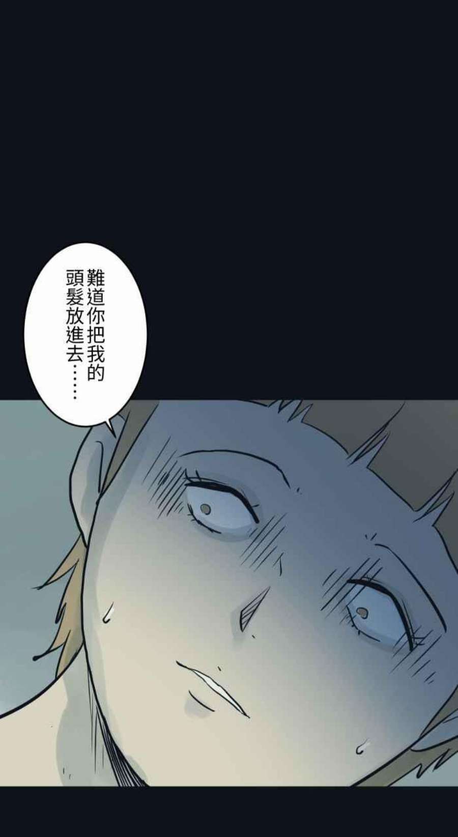 百鬼夜行志・一夜怪谈之卷第782话 收藏品