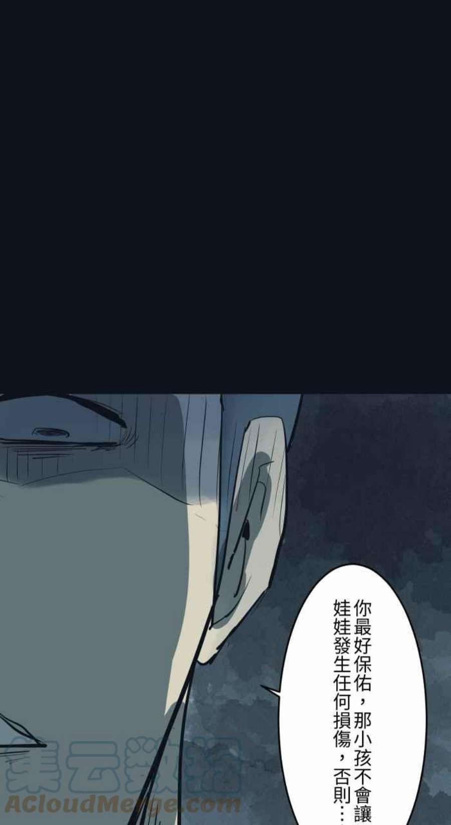 百鬼夜行志・一夜怪谈之卷第782话 收藏品