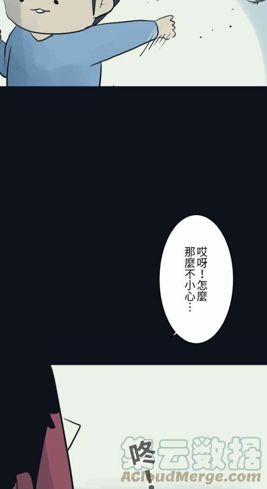 百鬼夜行志・一夜怪谈之卷第782话 收藏品