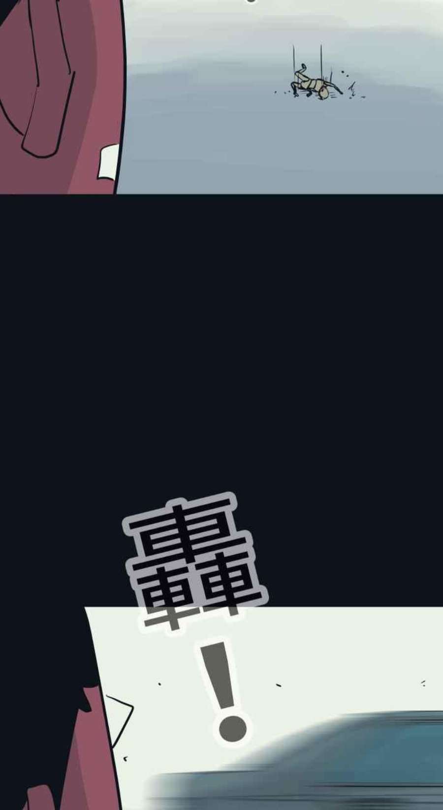 百鬼夜行志・一夜怪谈之卷第782话 收藏品