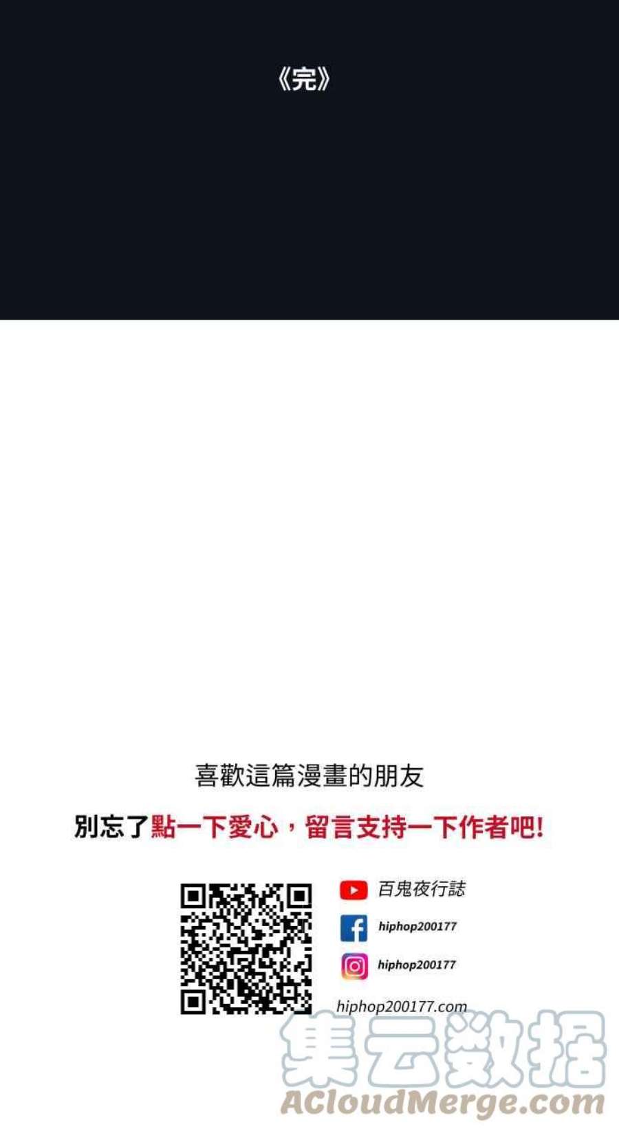 百鬼夜行志・一夜怪谈之卷第782话 收藏品