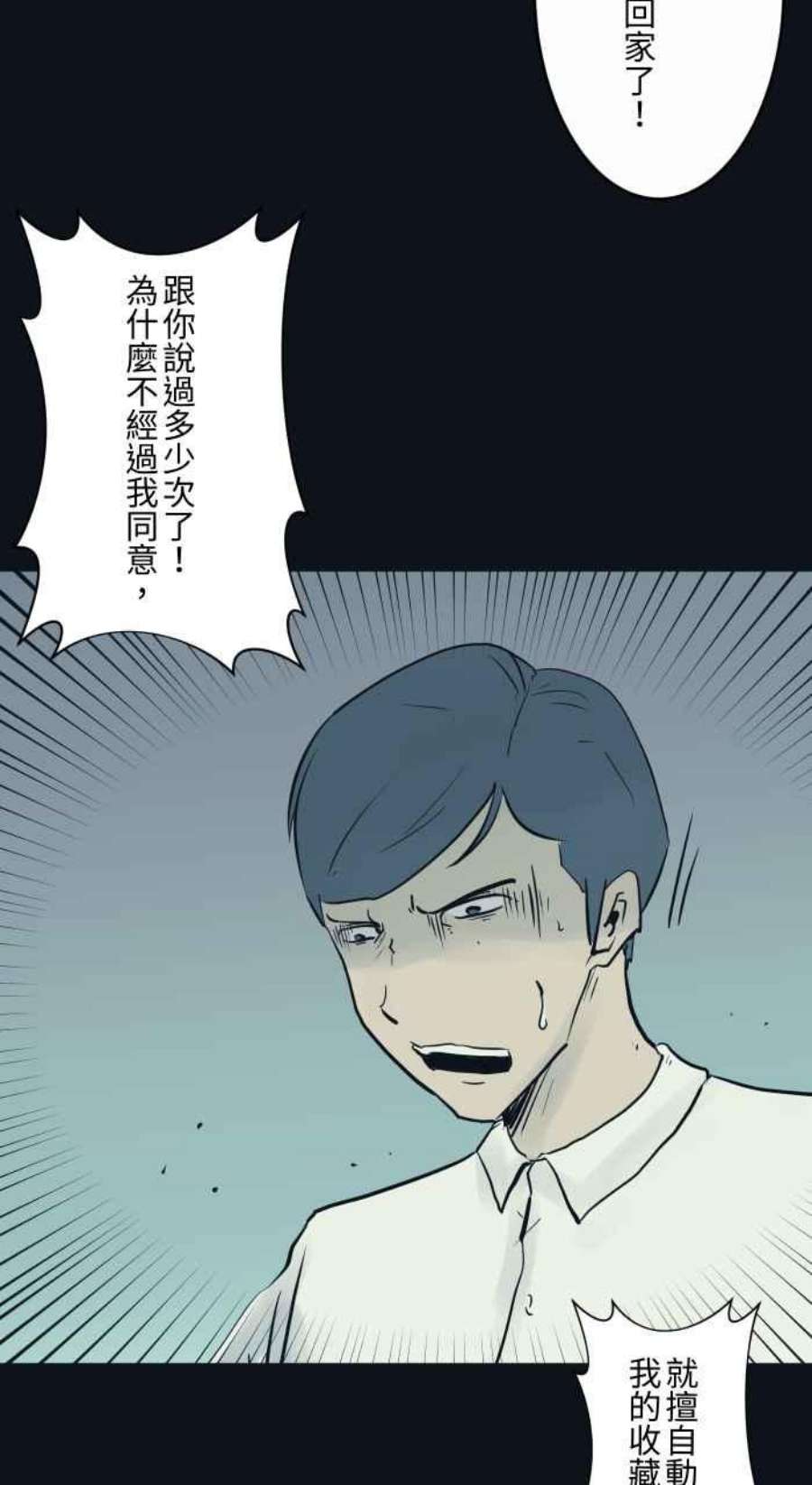 百鬼夜行志・一夜怪谈之卷第782话 收藏品