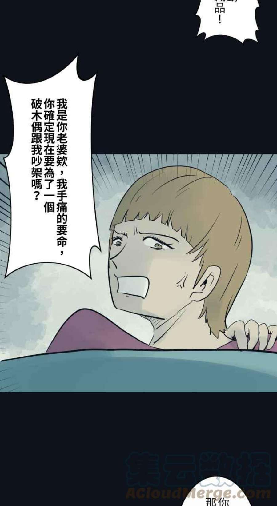 百鬼夜行志・一夜怪谈之卷第782话 收藏品