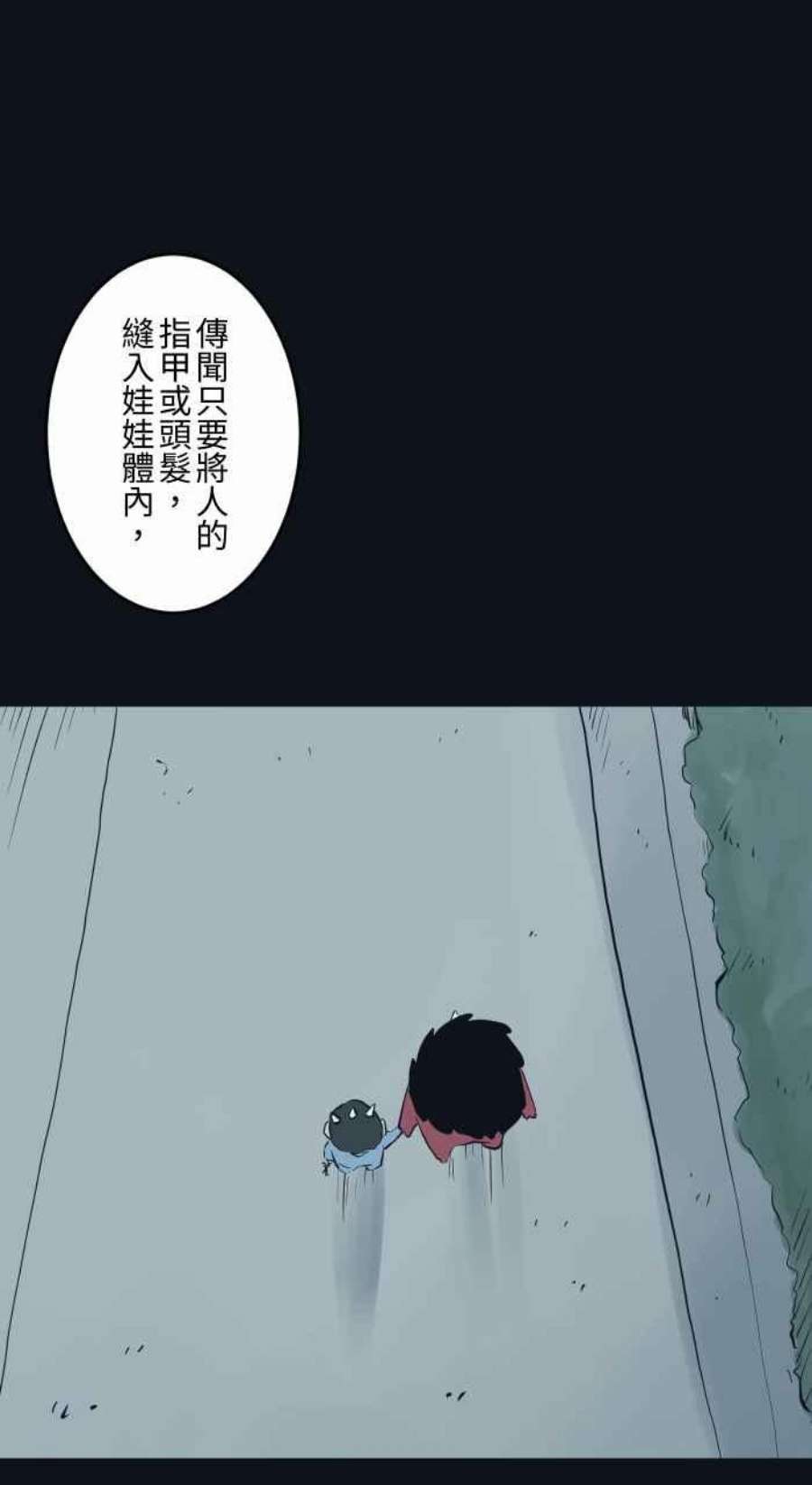 百鬼夜行志・一夜怪谈之卷第782话 收藏品