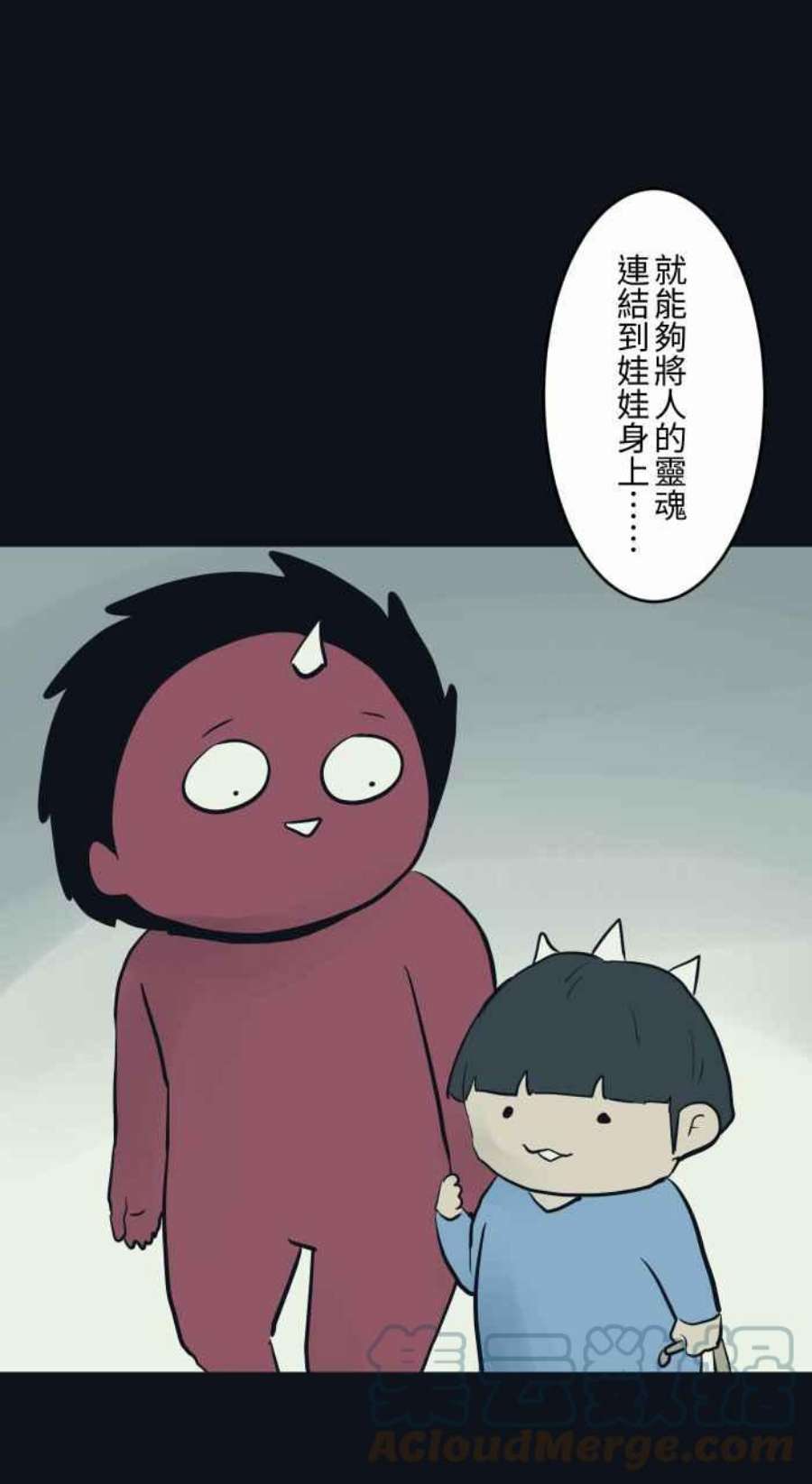 百鬼夜行志・一夜怪谈之卷第782话 收藏品