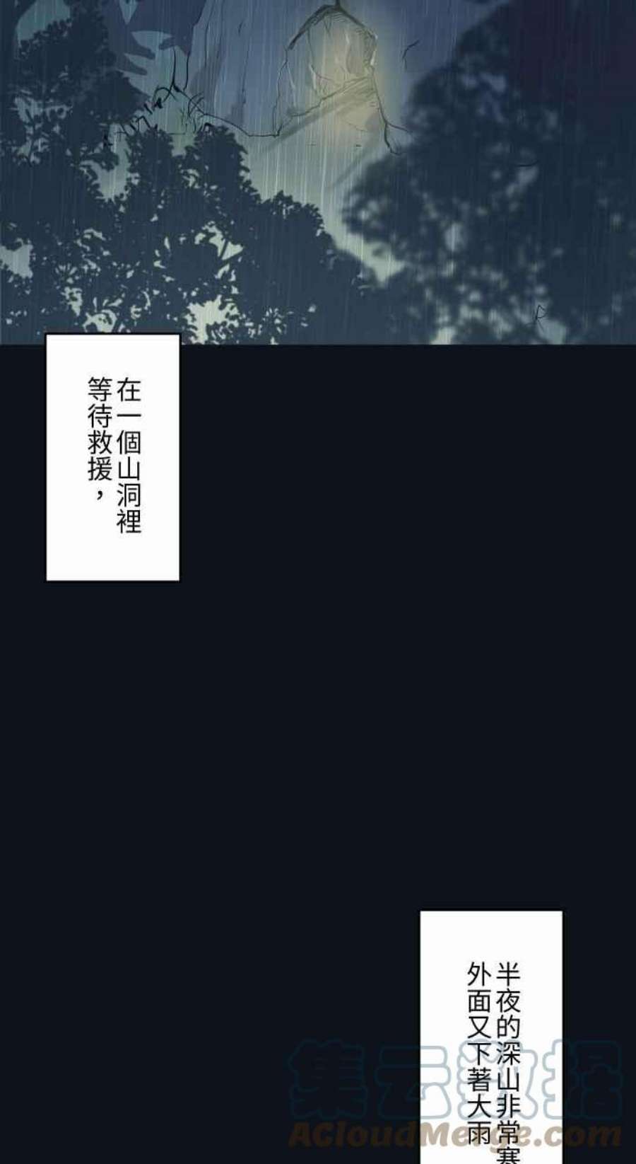 百鬼夜行志・一夜怪谈之卷第784话 诡异笑容