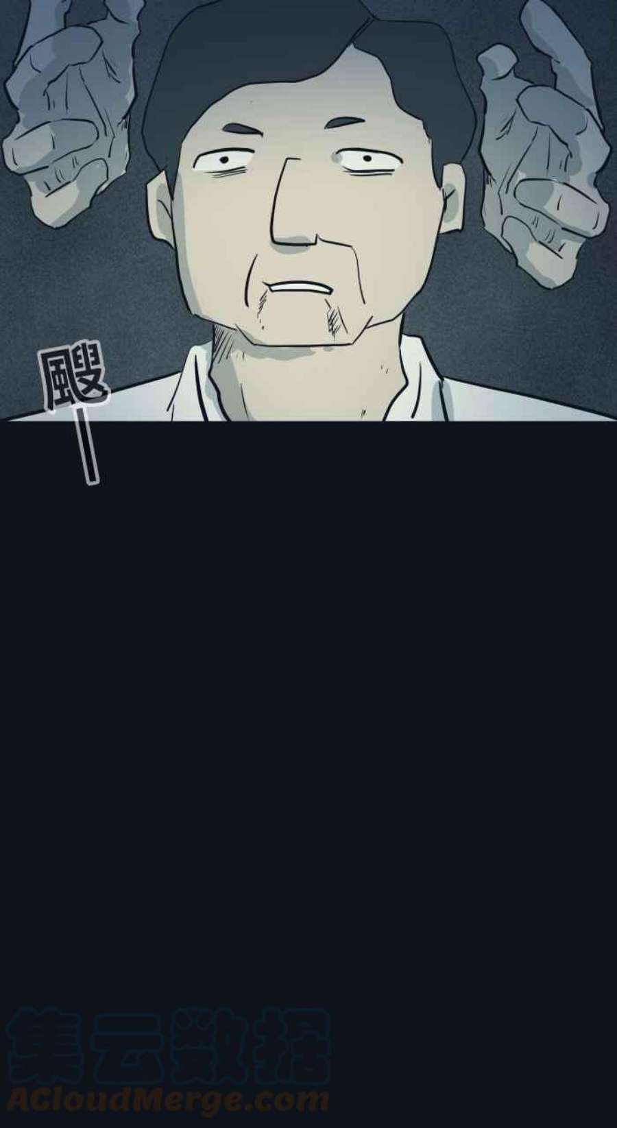 百鬼夜行志・一夜怪谈之卷第787话 结帐