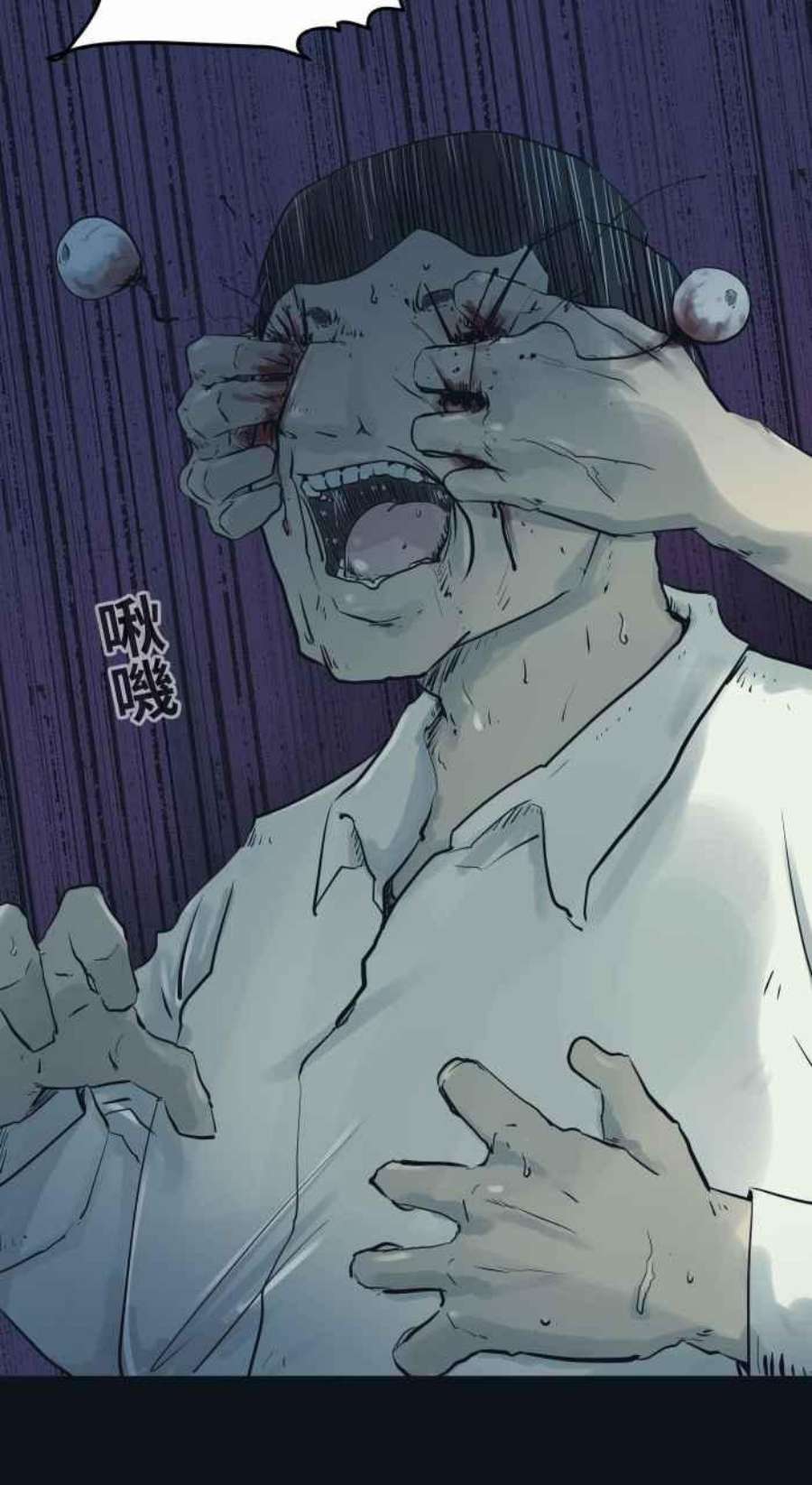 百鬼夜行志・一夜怪谈之卷第787话 结帐