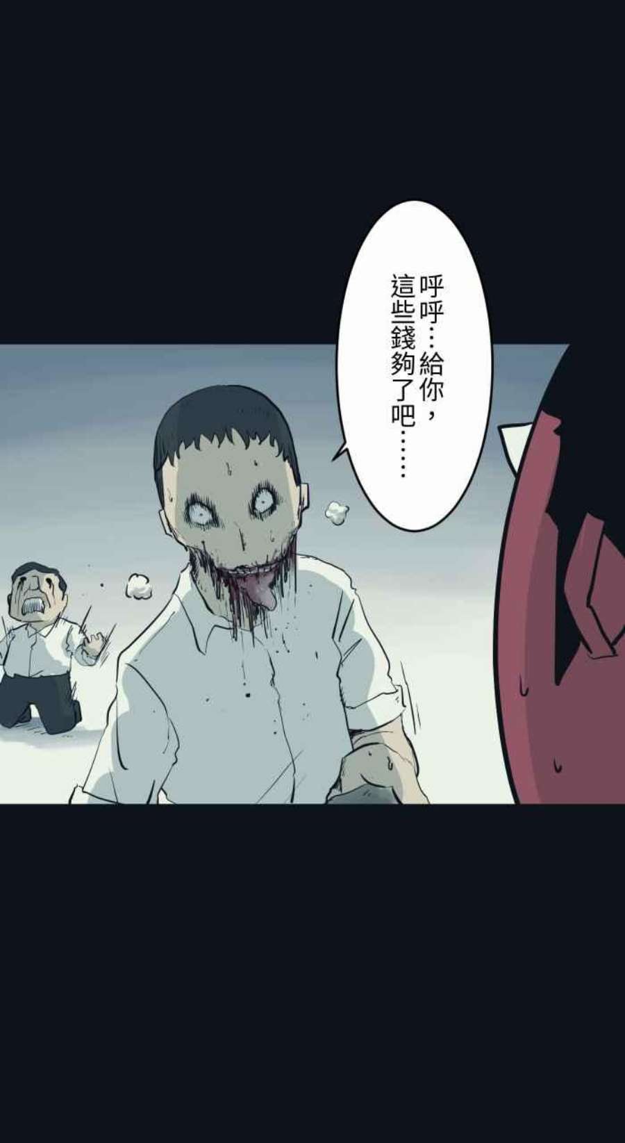 百鬼夜行志・一夜怪谈之卷第787话 结帐