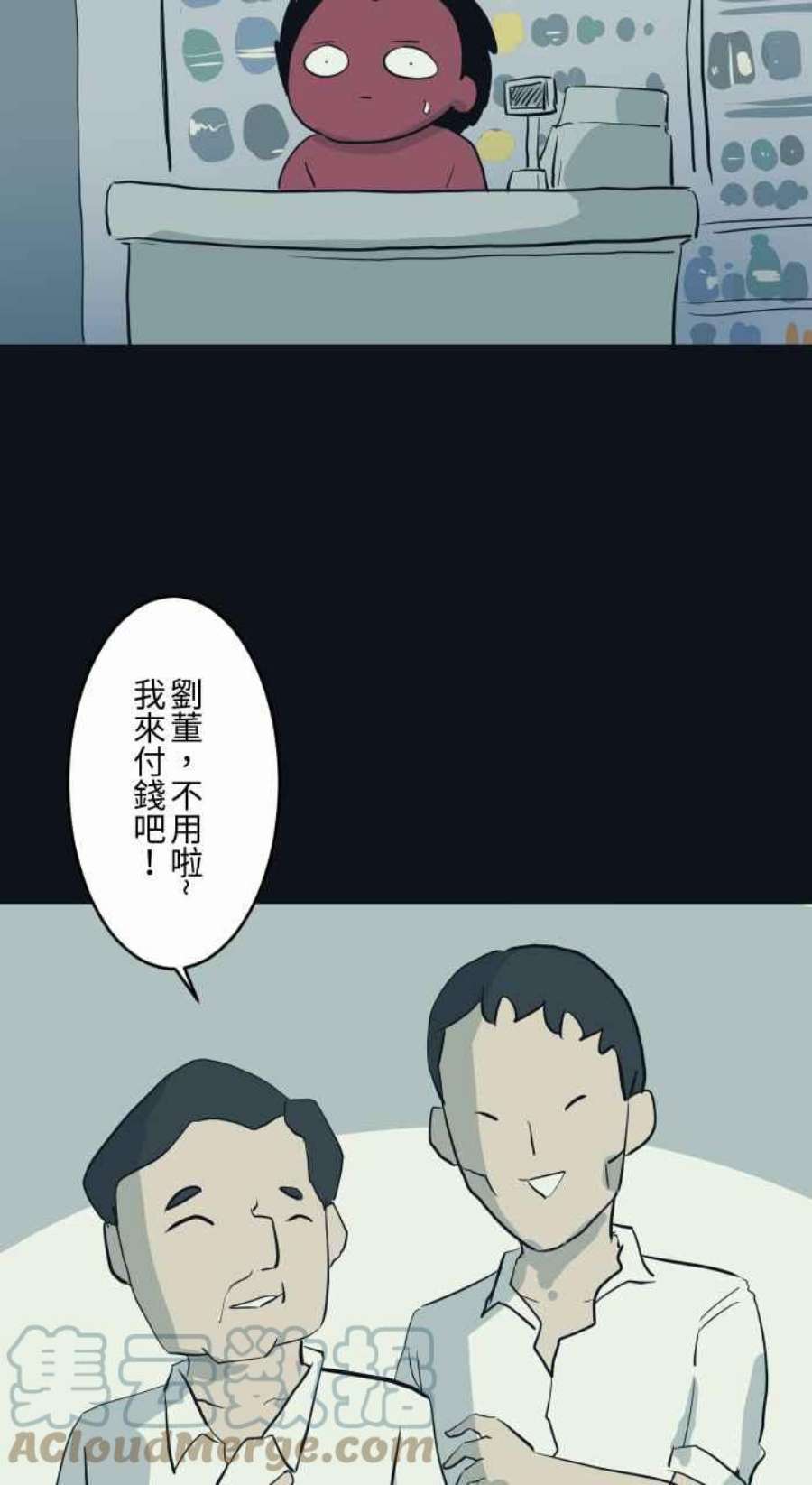 百鬼夜行志・一夜怪谈之卷第787话 结帐