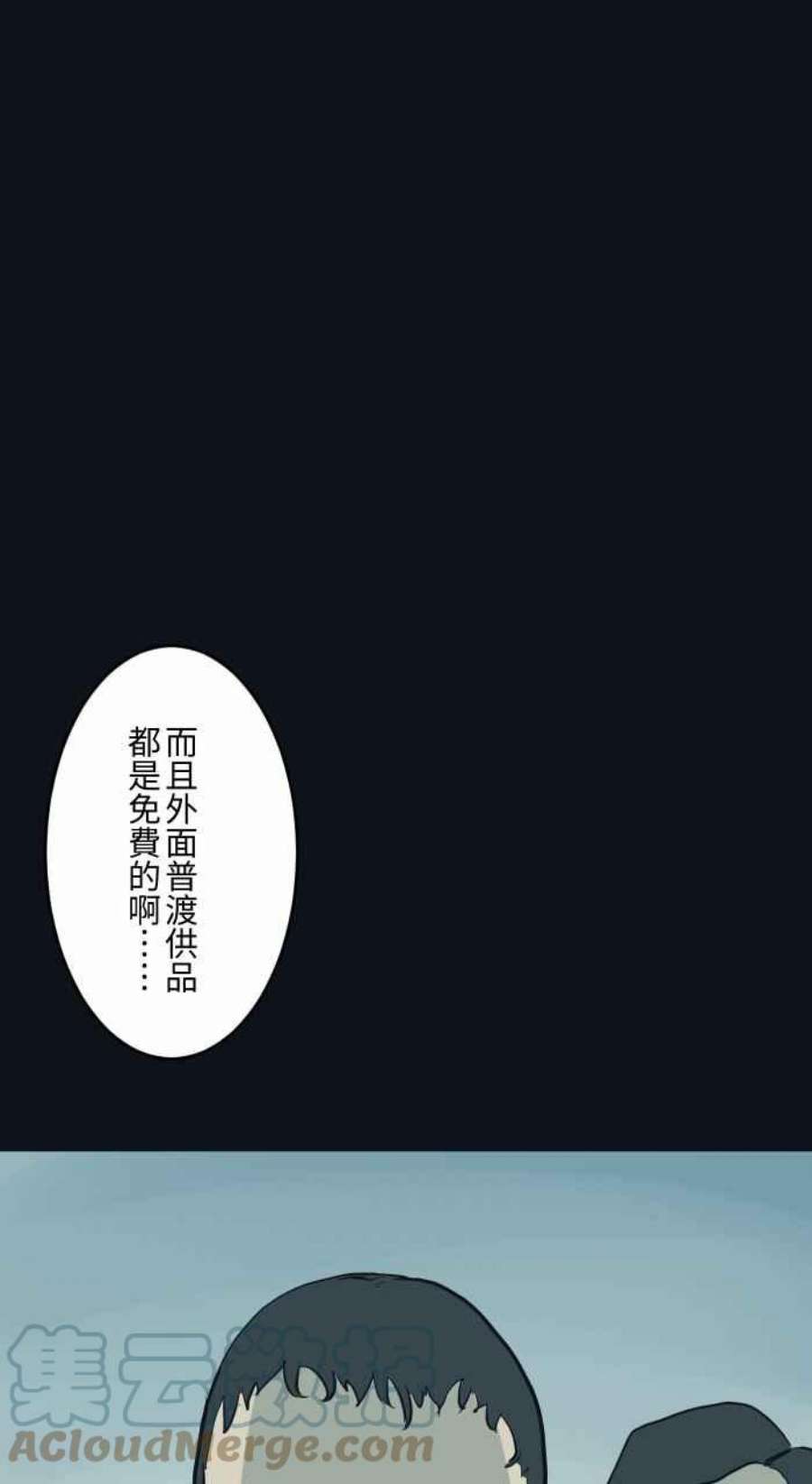 百鬼夜行志・一夜怪谈之卷第787话 结帐