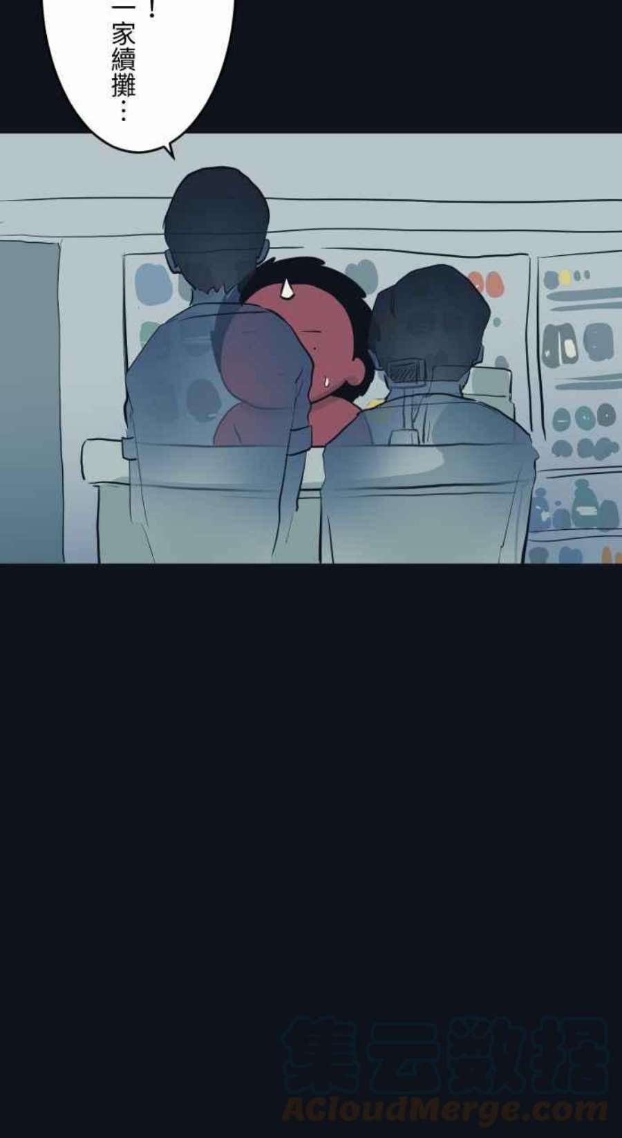 百鬼夜行志・一夜怪谈之卷第787话 结帐
