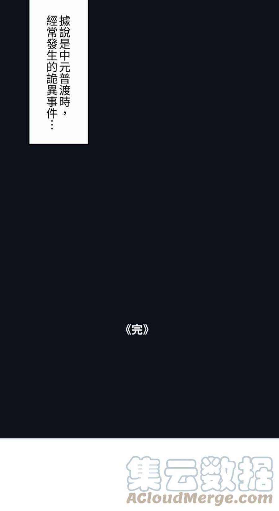百鬼夜行志・一夜怪谈之卷第787话 结帐