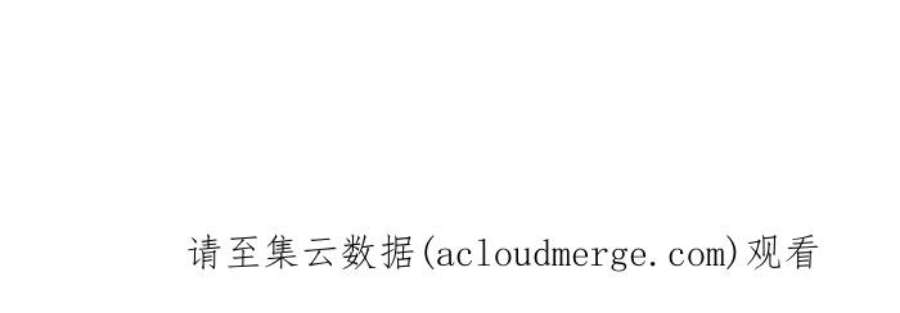 百鬼夜行志・一夜怪谈之卷第787话 结帐