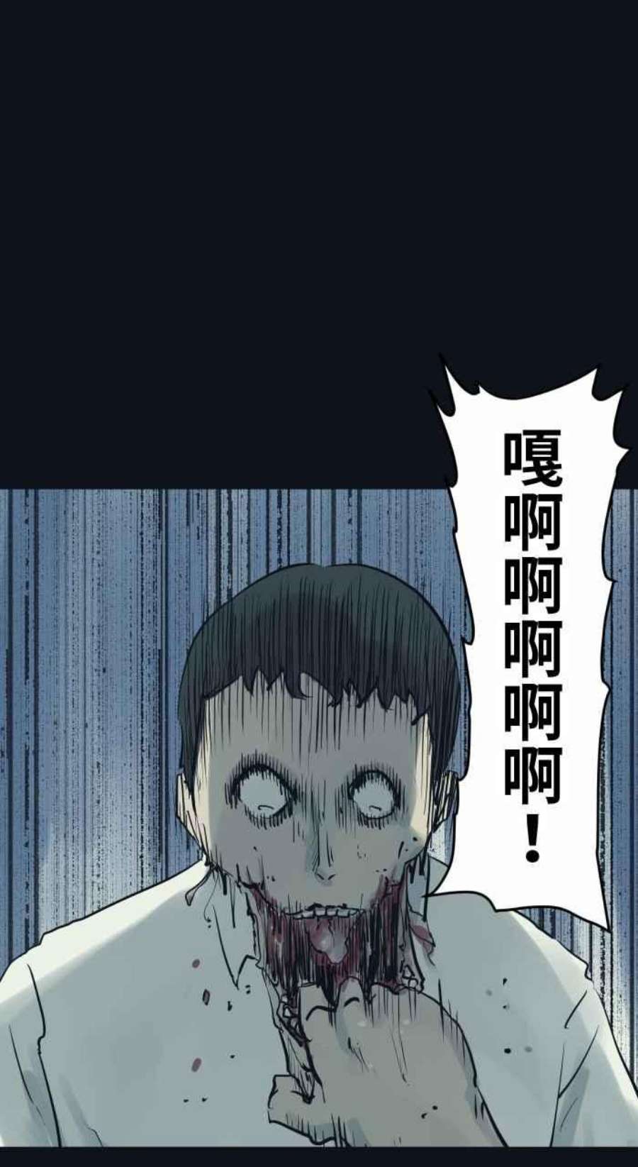 百鬼夜行志・一夜怪谈之卷第787话 结帐