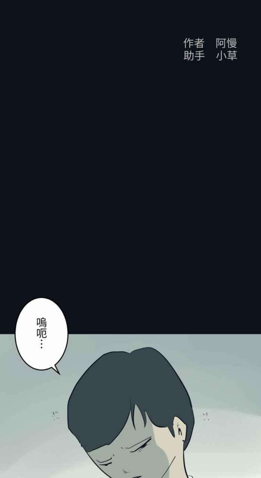 百鬼夜行志・一夜怪谈之卷第789话 猫咪的举动