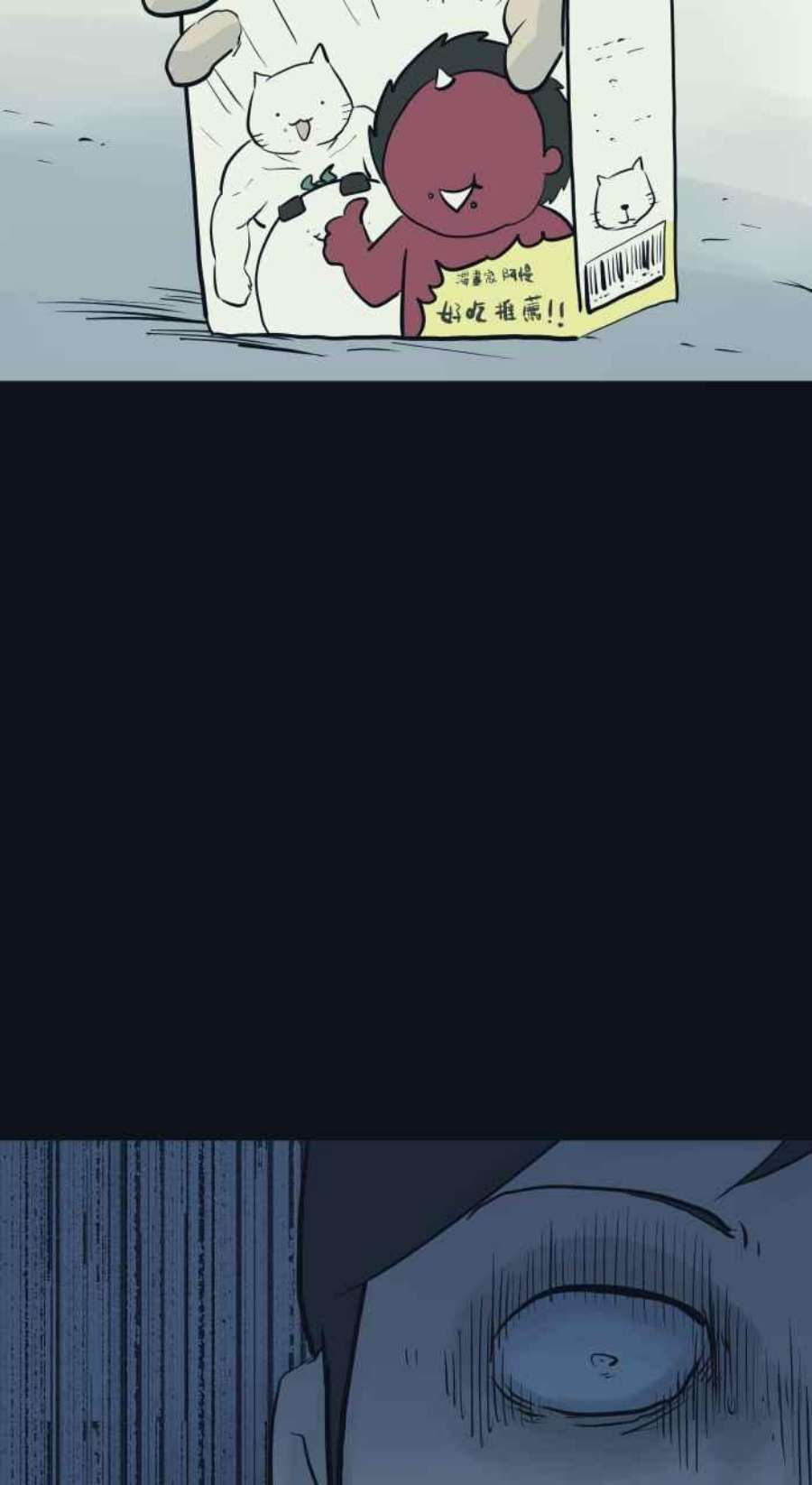 百鬼夜行志・一夜怪谈之卷第789话 猫咪的举动