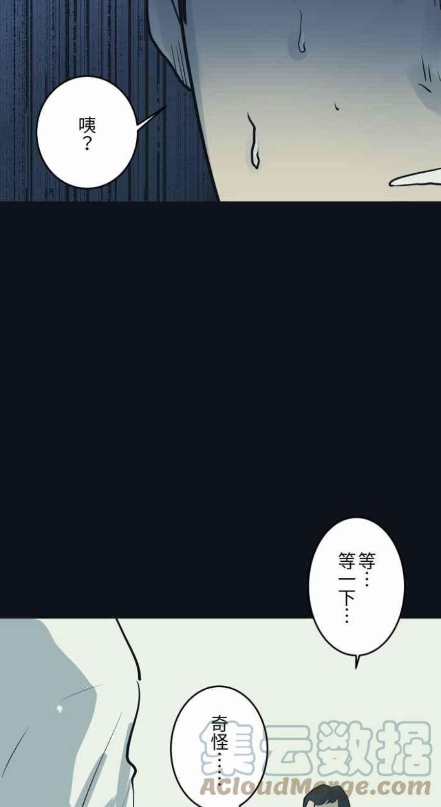 百鬼夜行志・一夜怪谈之卷第789话 猫咪的举动