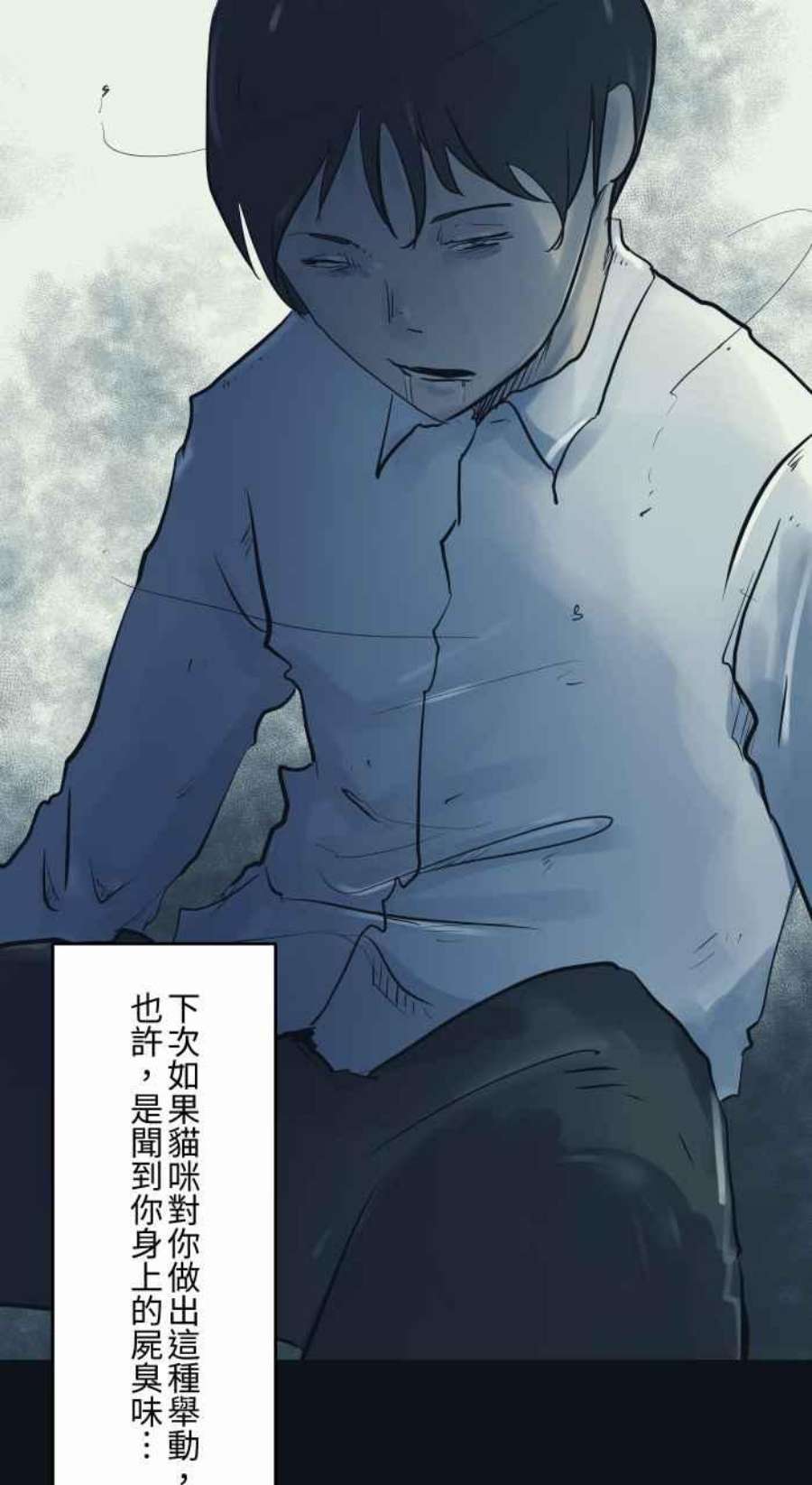 百鬼夜行志・一夜怪谈之卷第789话 猫咪的举动