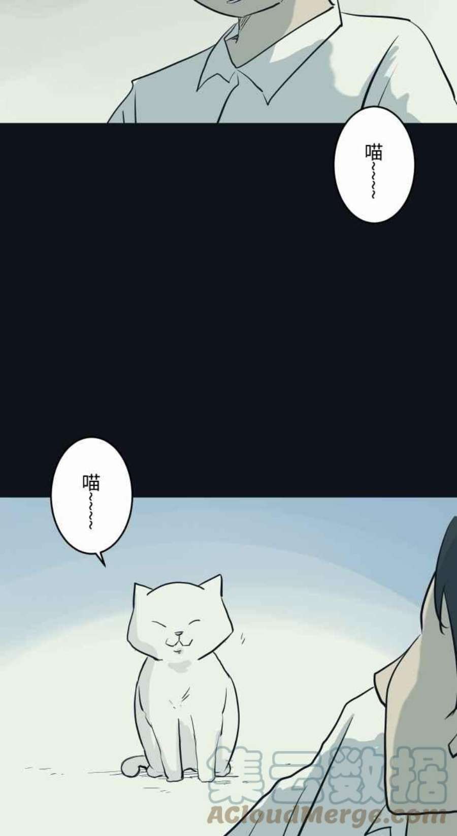 百鬼夜行志・一夜怪谈之卷第789话 猫咪的举动