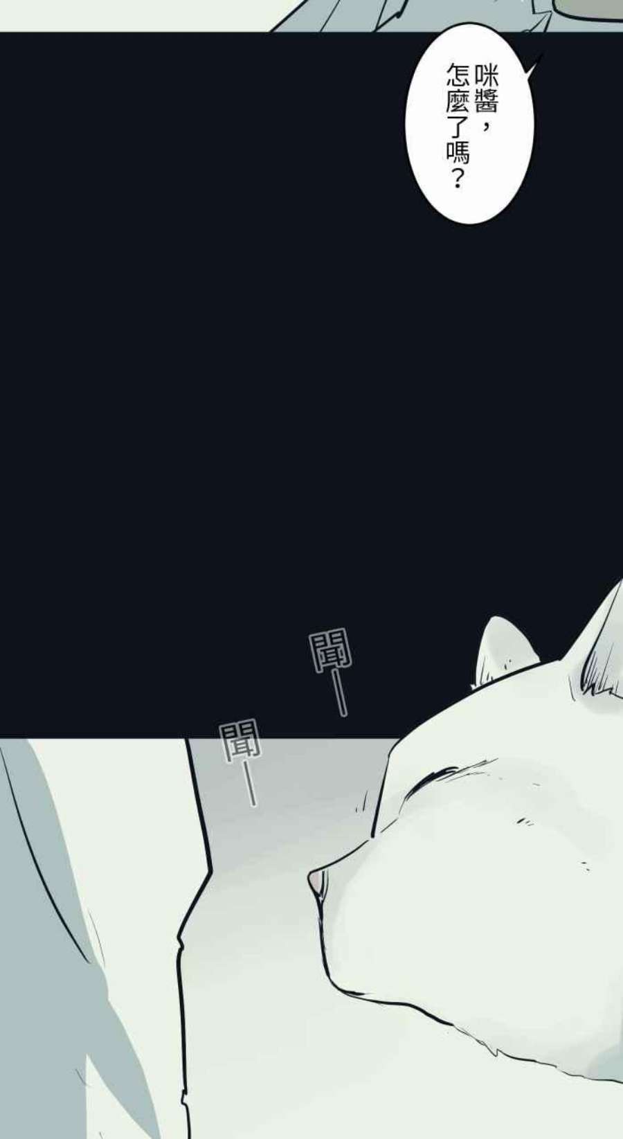 百鬼夜行志・一夜怪谈之卷第789话 猫咪的举动