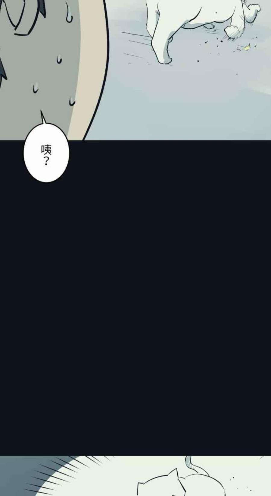 百鬼夜行志・一夜怪谈之卷第789话 猫咪的举动