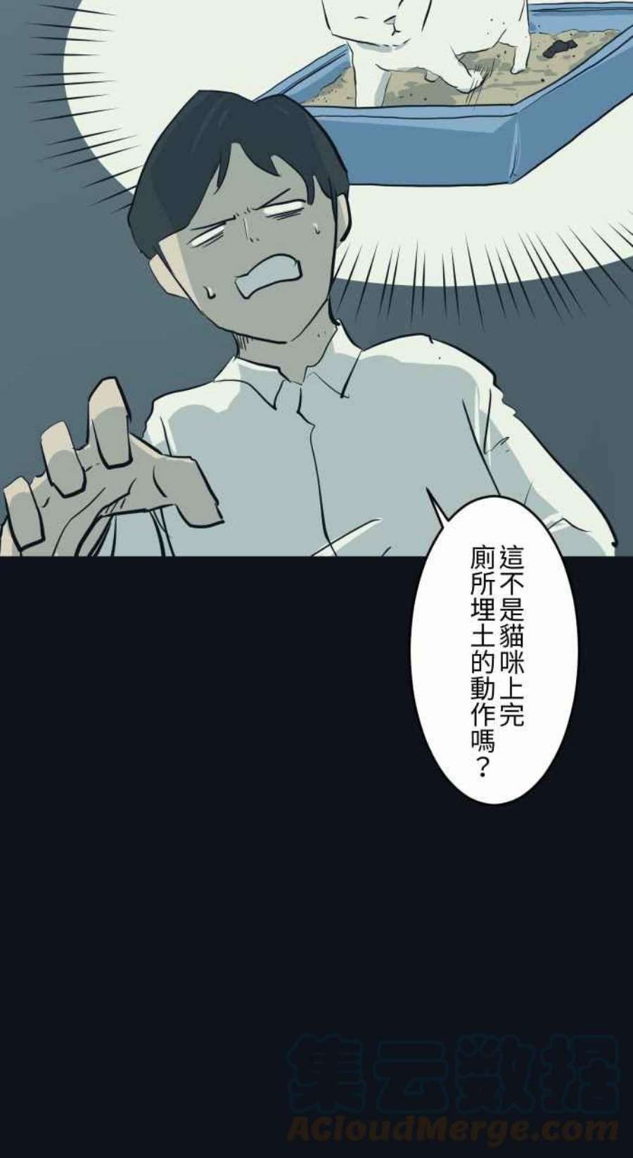 百鬼夜行志・一夜怪谈之卷第789话 猫咪的举动