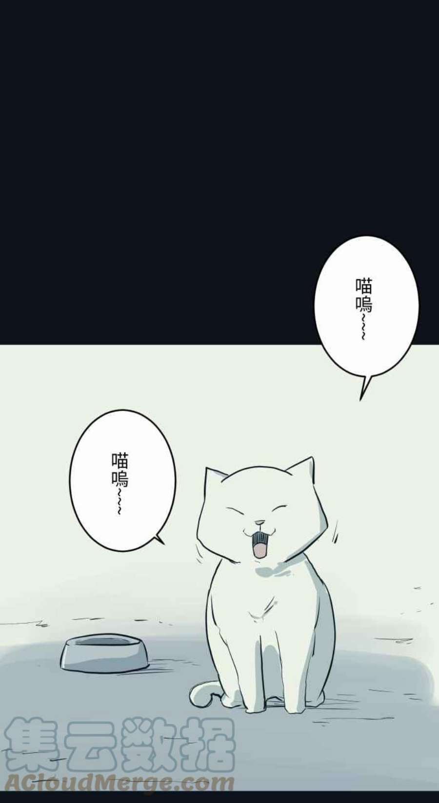 百鬼夜行志・一夜怪谈之卷第789话 猫咪的举动