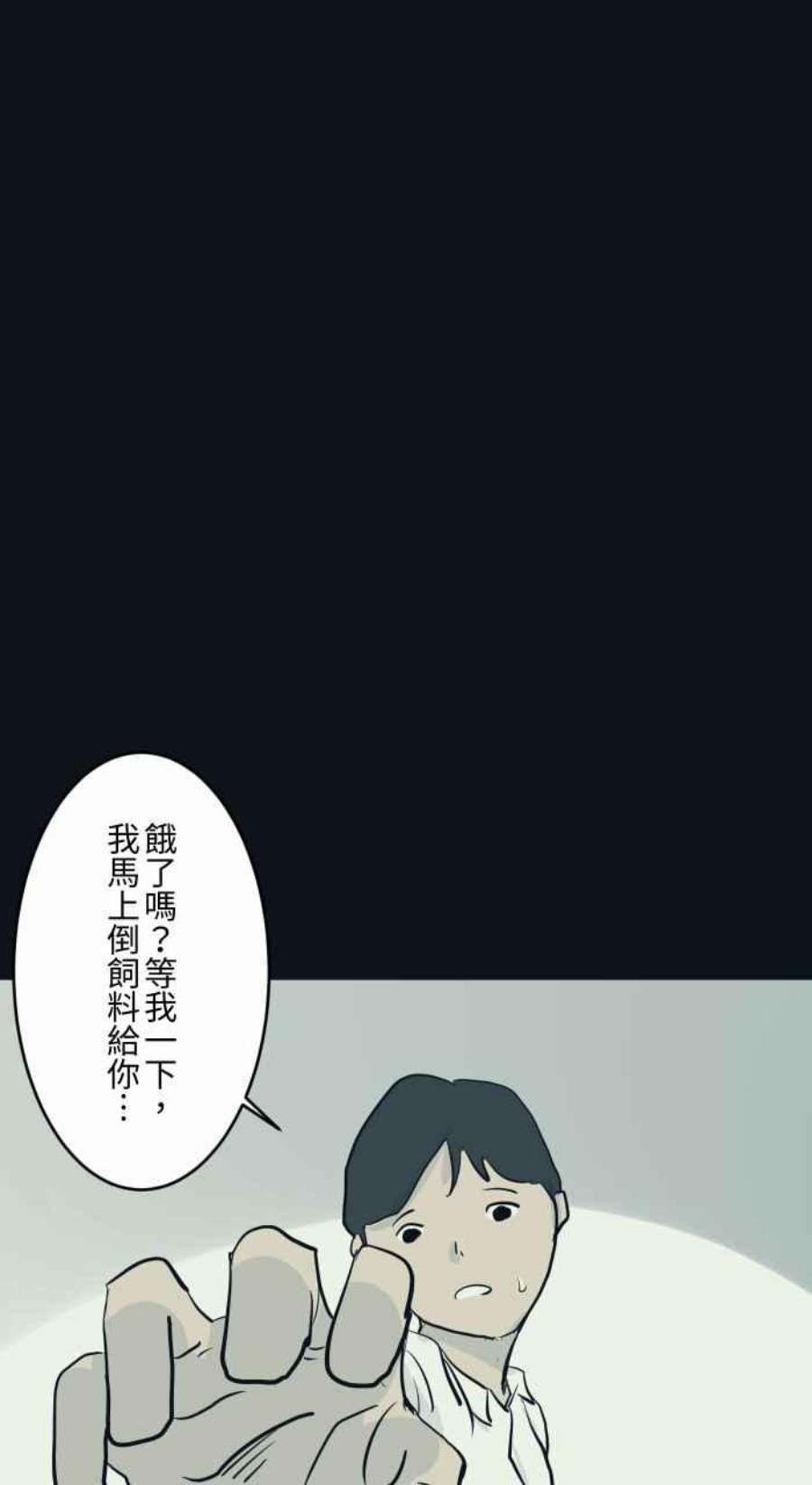 百鬼夜行志・一夜怪谈之卷第789话 猫咪的举动